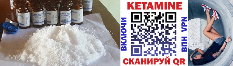 Кетамин VHQ  наркота  Николаевск-на-Амуре 
