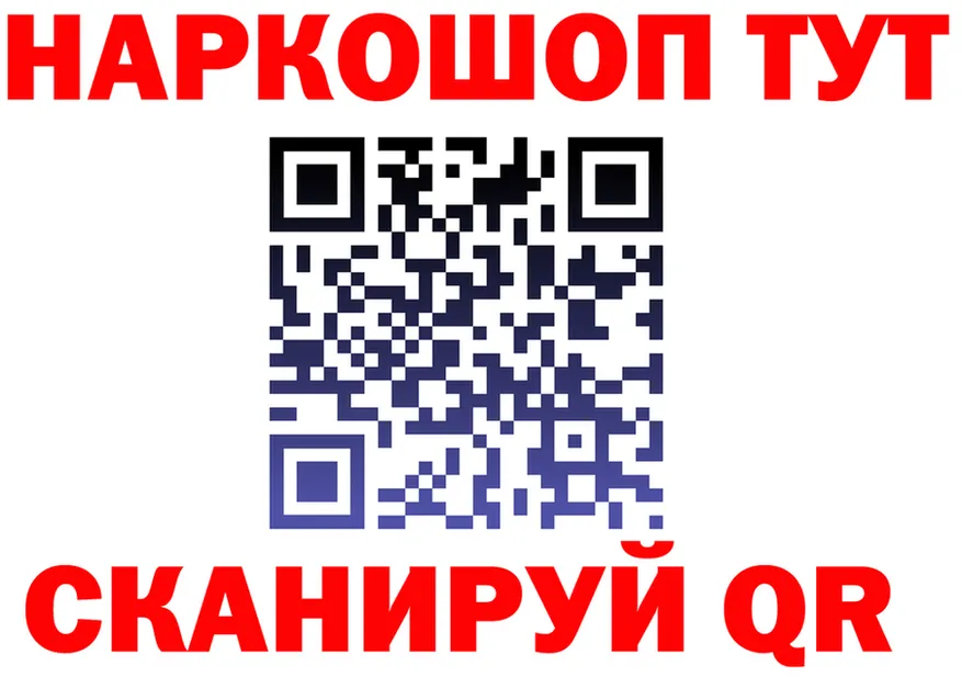 Alfa_PVP Crystall tor это мега Николаевск-на-Амуре