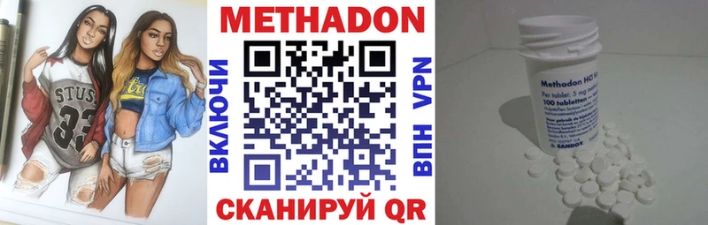 МЕТАДОН VHQ  Николаевск-на-Амуре 